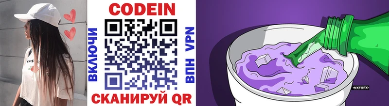 Кодеин напиток Lean (лин) Новоуральск