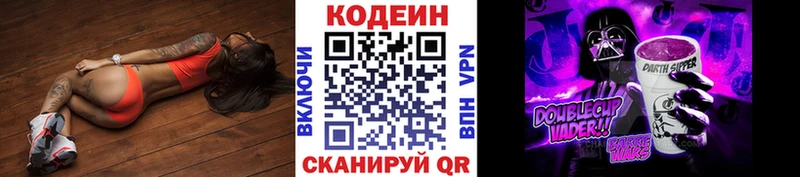 Кодеин напиток Lean (лин)  где найти   Новоуральск 