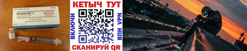 КЕТАМИН VHQ Новоуральск